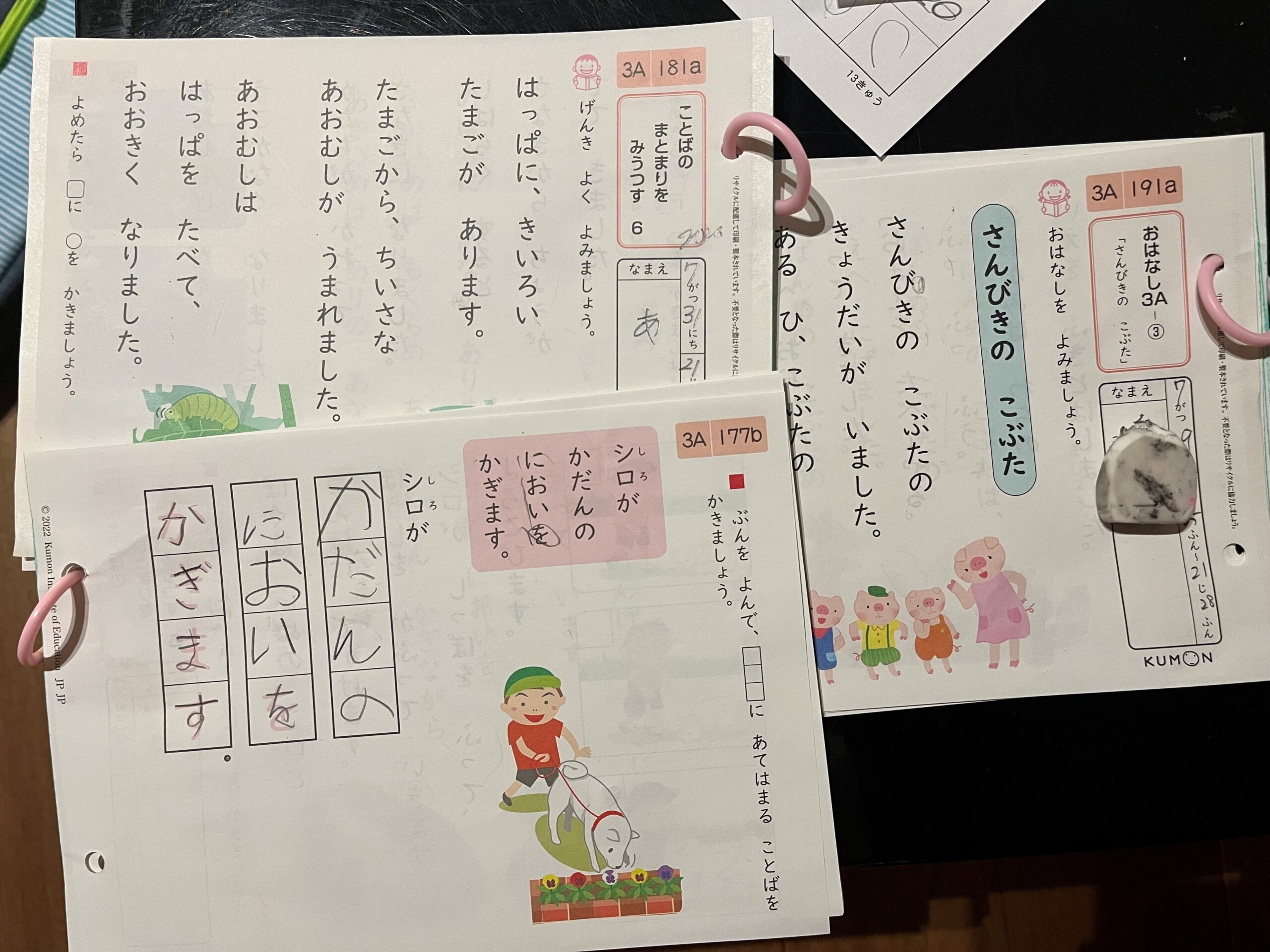 くもん国語3A 171a-200bプリント